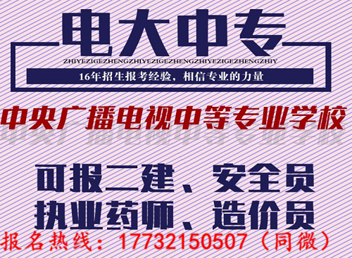 電大中考可以考二建嗎？