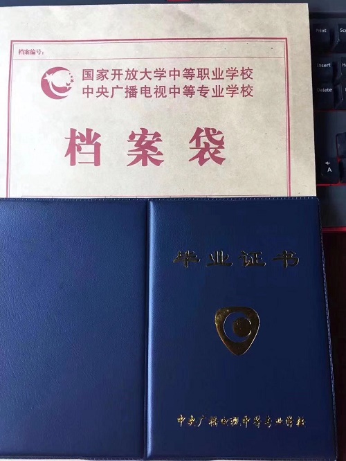 中央廣播電視中等專業(yè)學(xué)校正規(guī)嗎？