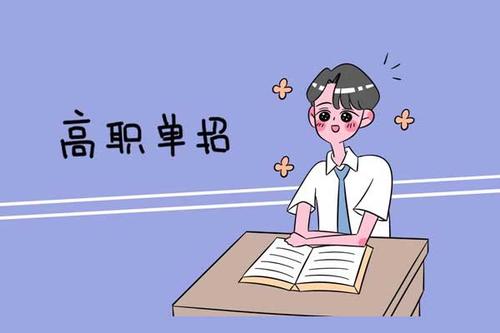 石家莊東華鐵路學(xué)校畢業(yè)生參加單招考試好考嗎？