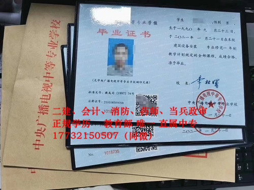 中央電大中專各省報名條件不同嗎？