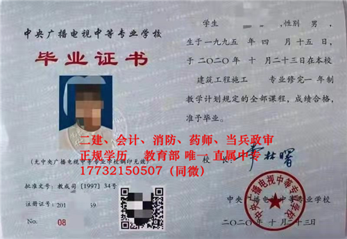 10月報名電大中專什么時候能拿到畢業(yè)證？