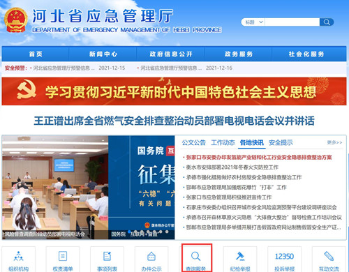 電工證查詢官網(wǎng)，如何查詢電工證是否出證？
