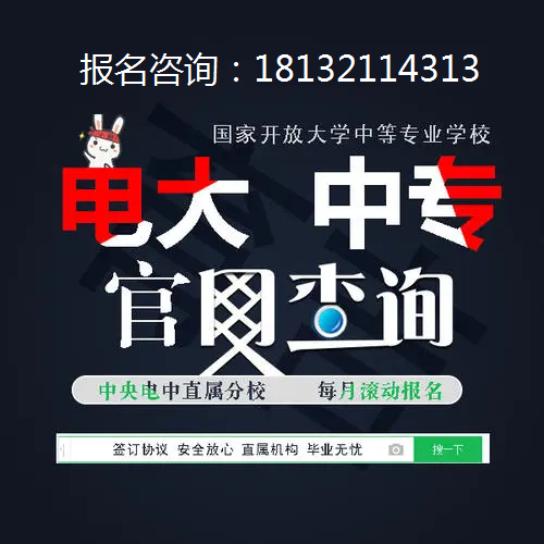 電大中專學(xué)歷用處很大 電大中專學(xué)歷用處很大