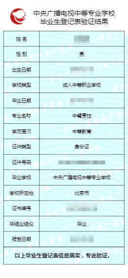 電大中專(zhuān)畢業(yè)證是真的嗎？g