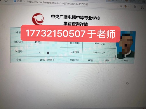 電大中專學(xué)籍網(wǎng)上能查嗎？