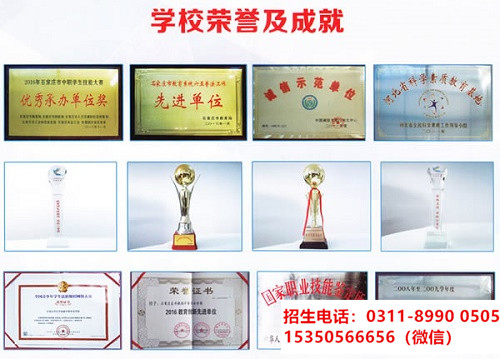 石家莊東華鐵路學(xué)校是重點嗎？