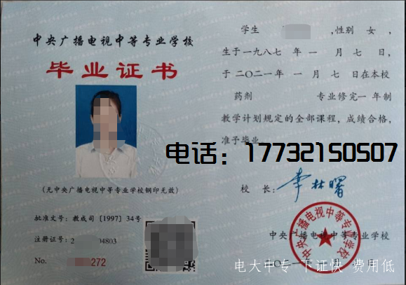 電大中專報(bào)名后多久能拿到畢業(yè)證？