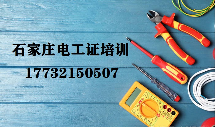 電工證復(fù)審需要考什么？