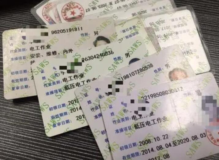 如何考取電工證，在哪里考？