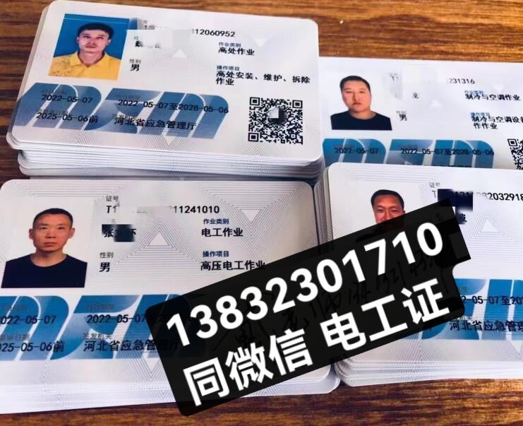 石家莊電工證培訓機構(gòu)