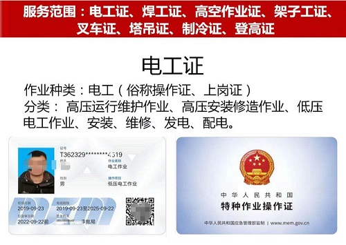 特種作業(yè)操作證報(bào)名還有補(bǔ)貼嗎