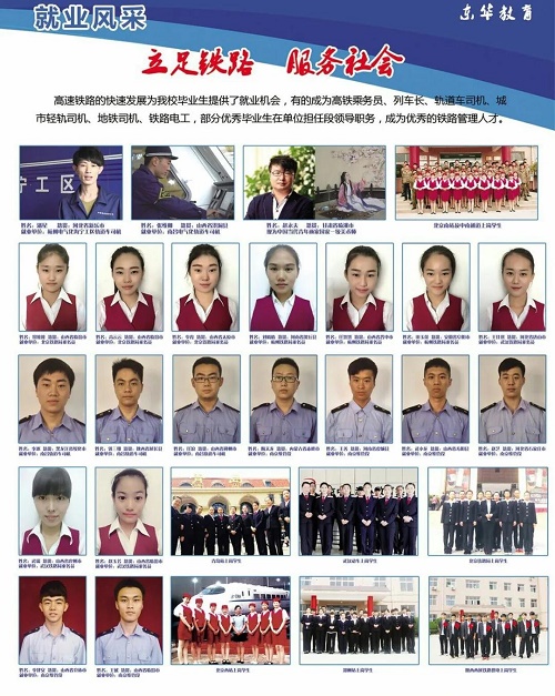 石家莊鐵路學(xué)校中專畢業(yè)能就業(yè)嗎？