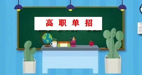 河北高職單招學(xué)生能當(dāng)兵嗎？