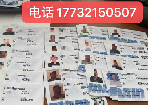 電工證怎么正規(guī)流程？