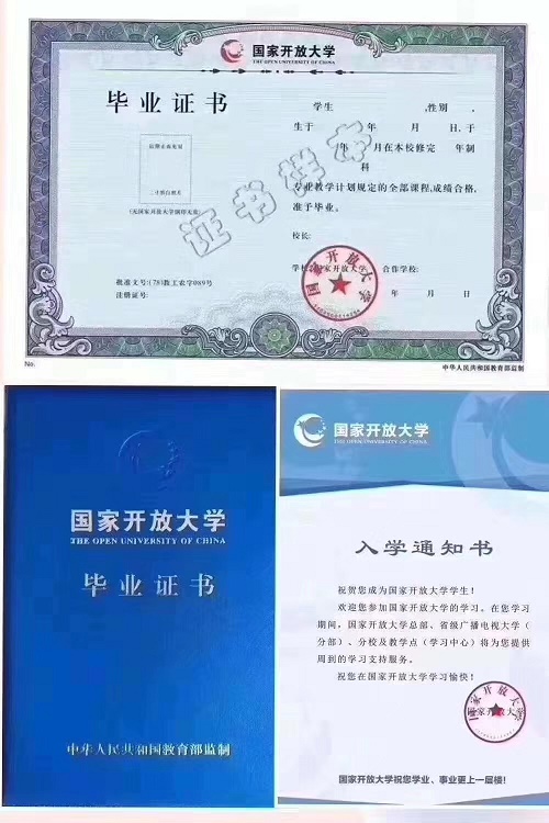 成考錯(cuò)過(guò)了，國(guó)家開(kāi)放大學(xué)2023春季招生中