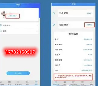 電大中專學籍注冊填報二維碼怎么弄？