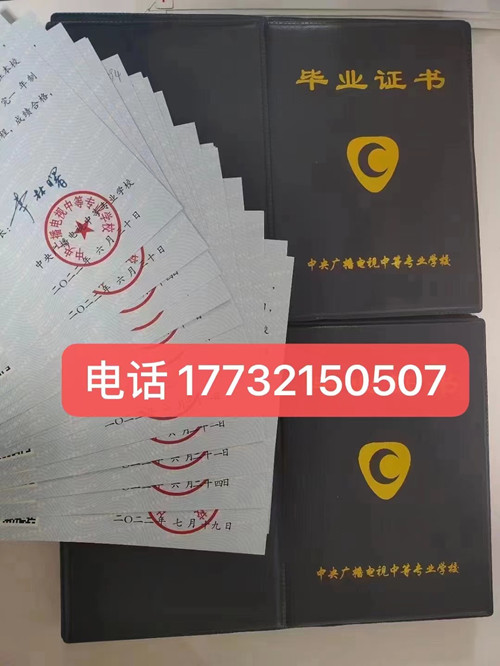 電大中專學歷是真的嗎？國家承認嗎？