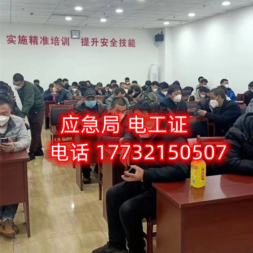 石家莊考電工證的在什么地方？