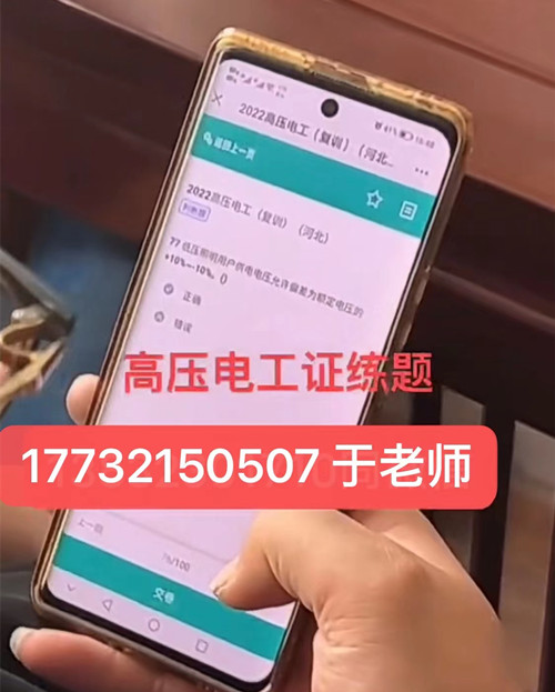 怎么能 拿到高壓電工證？報(bào)名流程和費(fèi)用！