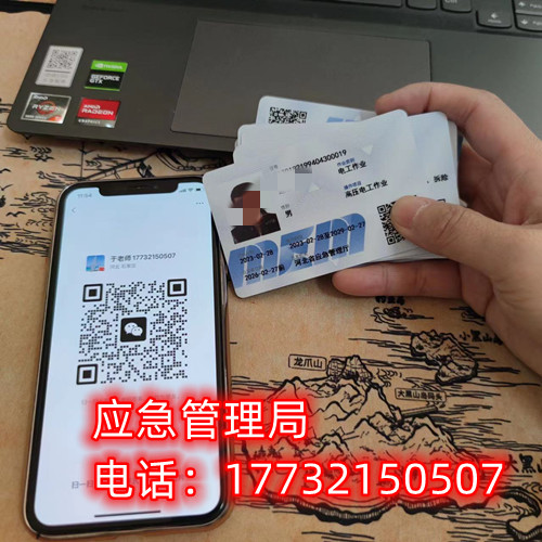 低壓電工證怎么報(bào)考？報(bào)考條件是啥？