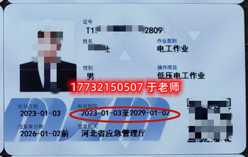 石家莊低壓電工證報(bào)名地址在哪？如何報(bào)名？