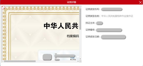 安監(jiān)局電工證電子證幾天能查？電工證電子卡申領流程