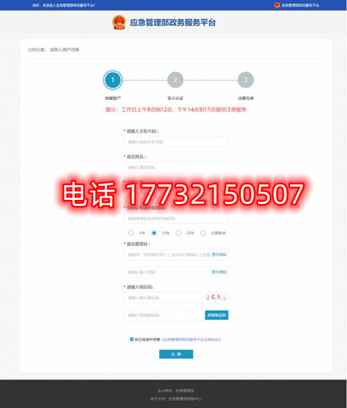 安監(jiān)局電工證電子證幾天能查？電工證電子卡申領流程