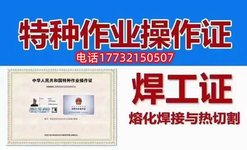 石家莊焊工證怎么考？考試科目有哪些？