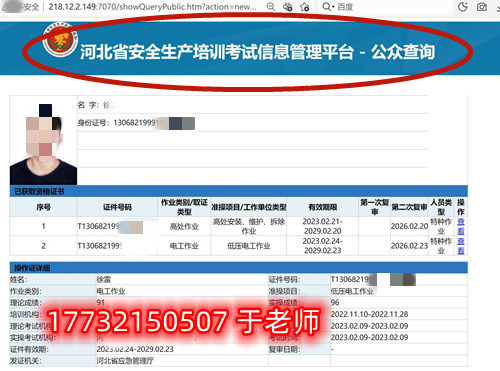 安監(jiān)局的高壓電工證花錢 嗎嗎嗎？
