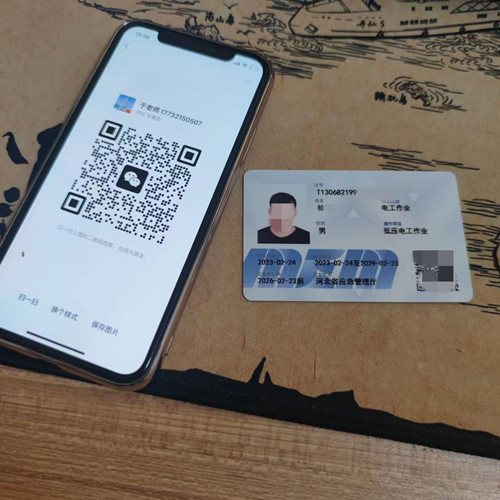 石家莊應(yīng)急管理局的電工證全國(guó)通用嗎？