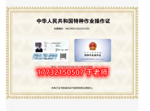 應(yīng)急局高處作業(yè)證多少錢？