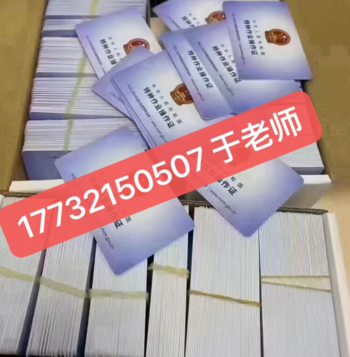 安監(jiān)局高處作業(yè)證多少錢(qián)？