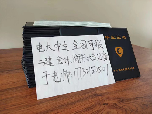 電大中專一年制怎么報(bào)名？