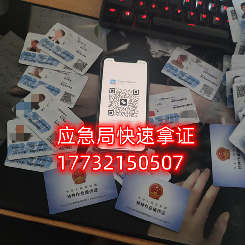 石家莊辦理安監(jiān)局電工證正規(guī)流程幾天？