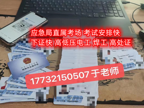 石家莊電工證在哪里報名？怎么考 ？