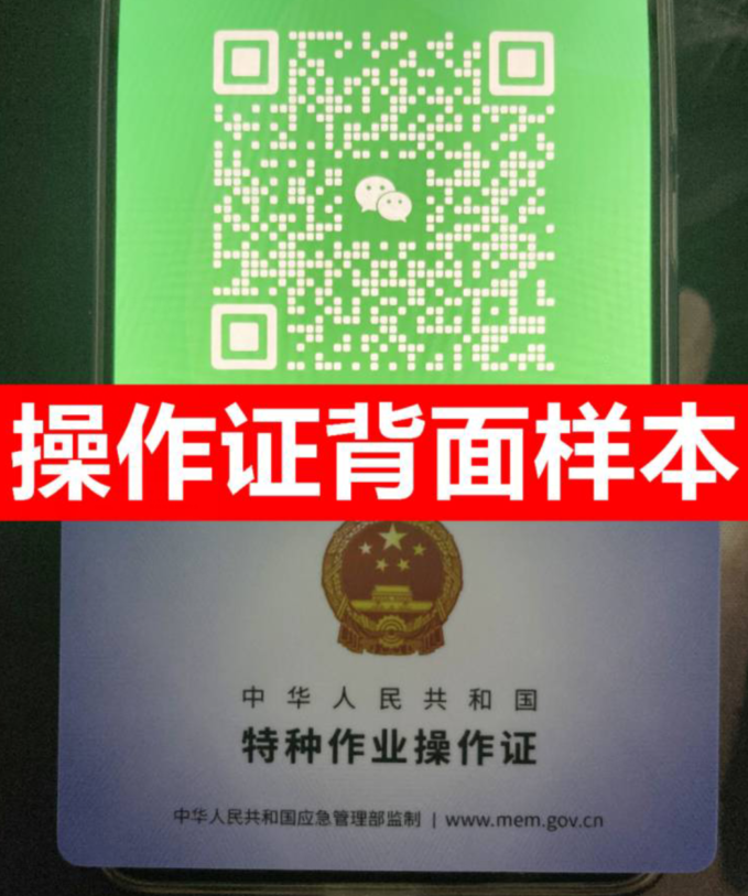 安監(jiān)局焊工證怎么報(bào)名