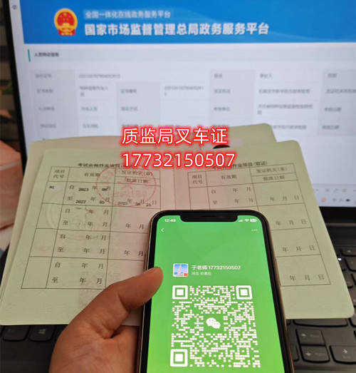 特種設(shè)備作業(yè)人員證書內(nèi)頁(yè)