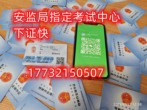 怎么考電工證？哪里報(bào)名電工證考試？