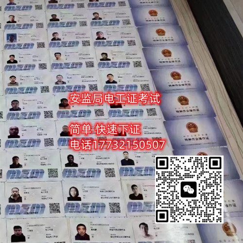 石家莊焊工證是應(yīng)急管理局的嗎？    石家莊焊工證是應(yīng)急管理局的嗎？    石家莊焊工證是應(yīng)急管理局的嗎？