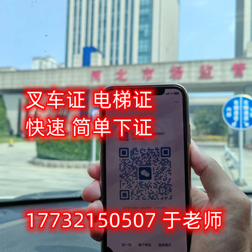 叉車證N1怎么考？石家莊叉車證官方報(bào)名