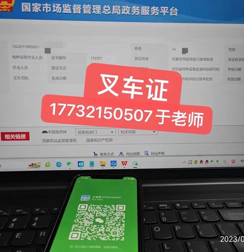 石家莊叉車證考什么內(nèi)容？