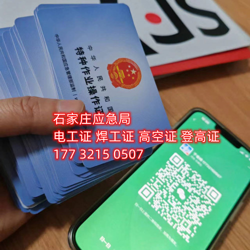 高壓電工證好考嗎？多久下證？