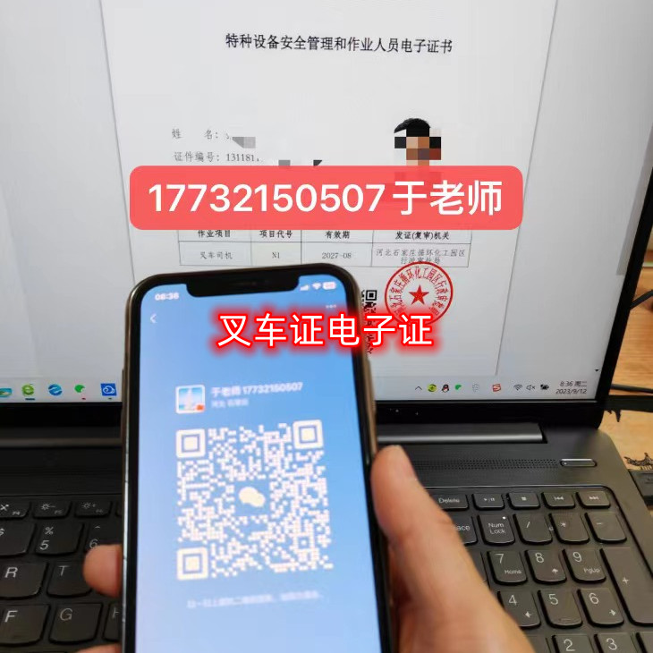 2023年石家莊叉車證在哪里考？需要多少錢？