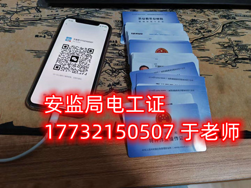  沒(méi)電工基礎(chǔ)怎么報(bào)考電工證？