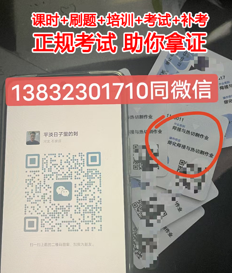 2023年應(yīng)急部焊工證報名官網(wǎng)及報名入口