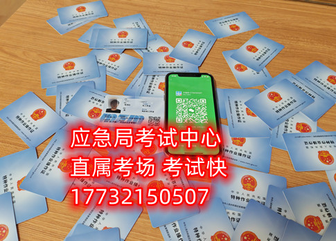 石家莊制冷證怎么考？