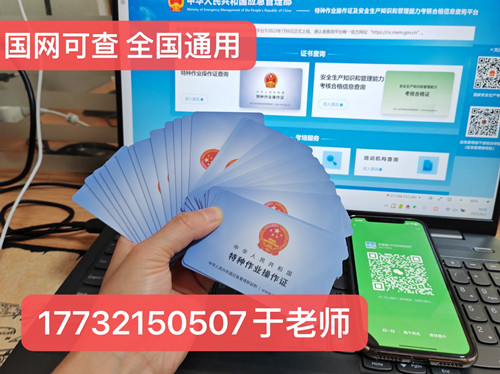 國(guó)網(wǎng)可查的焊工證怎么報(bào)名？（應(yīng)急廳指定考試中心）