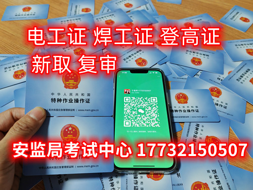 個人電工證怎么考？哪里報名？ 費用多少？