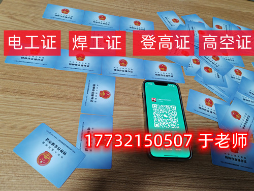 石家莊電工證怎么考？去哪里報名？