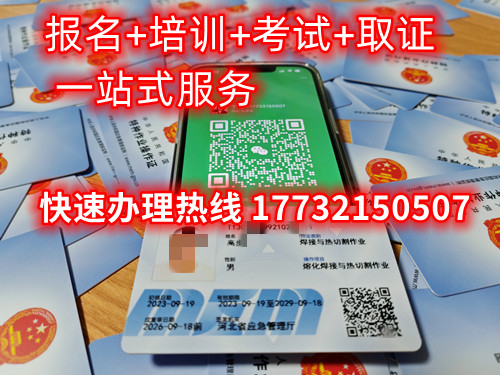 低壓電工證怎么考？在那里報名低壓電工證？